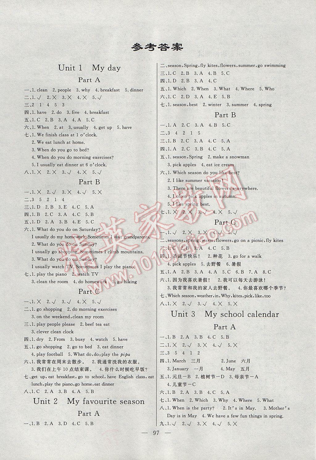 2017年亮点激活小学教材多元演练五年级英语下册人教版 参考答案第5页