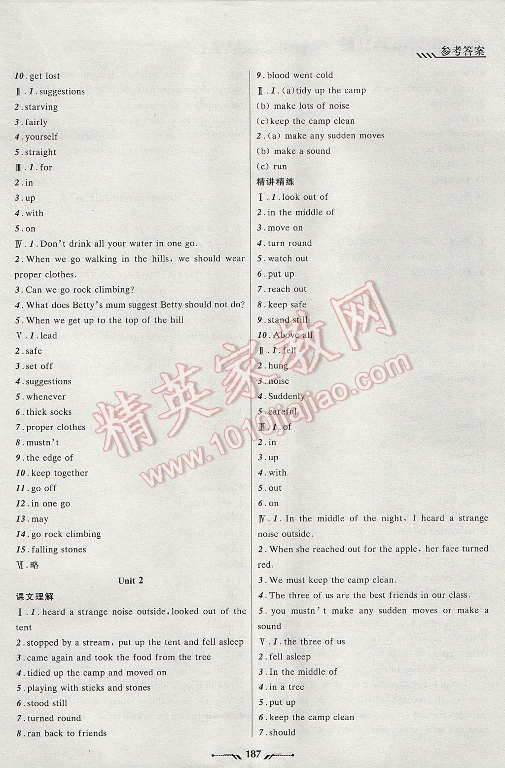 2017年新课程新教材导航学英语九年级下册外研版 参考答案第5页