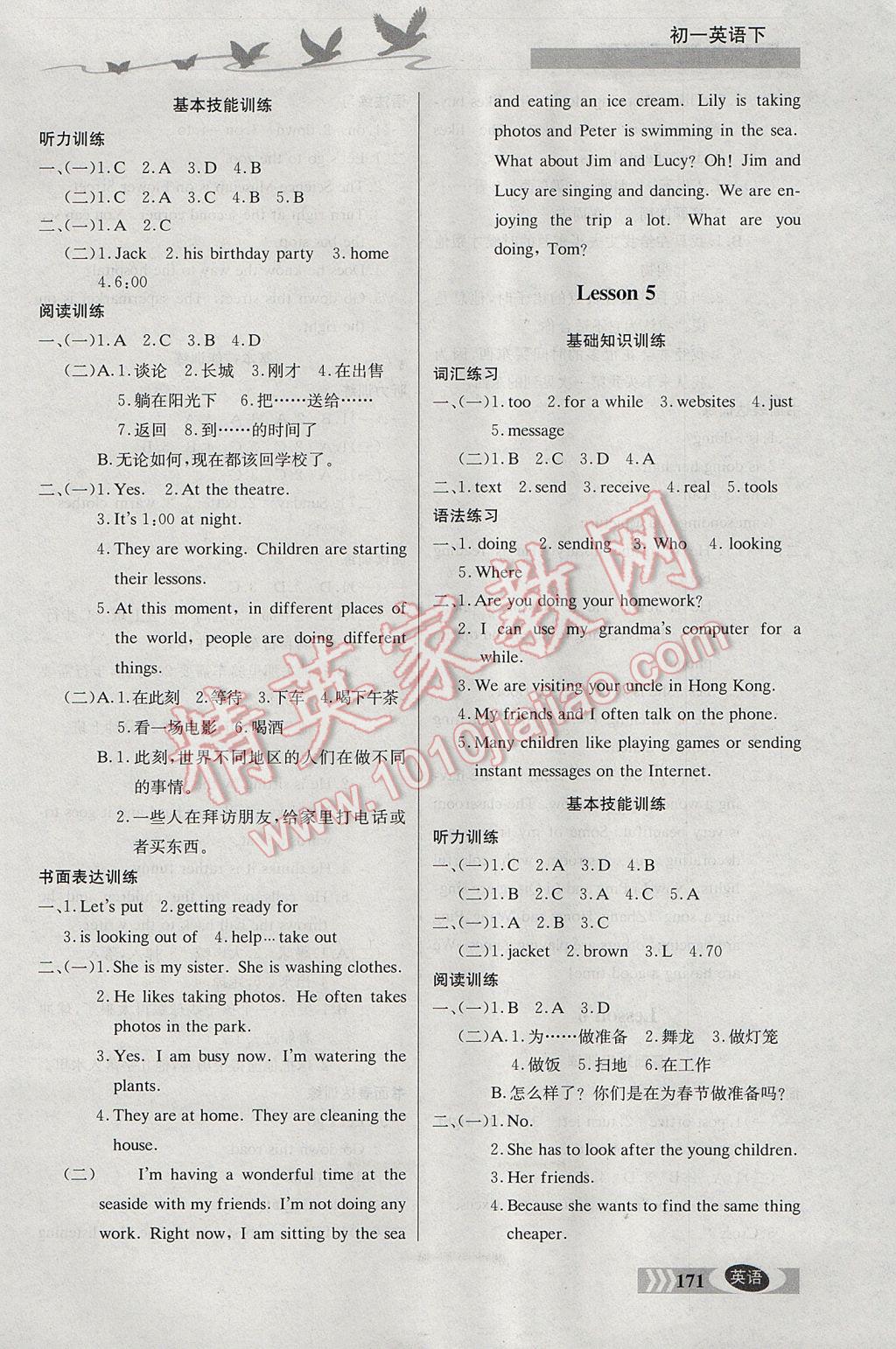 2017年同步检测三级跳初一英语下册 参考答案第4页