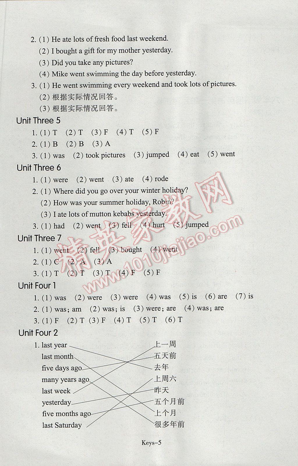 2017年每課一練小學英語六年級下冊人教版浙江少年兒童出版社 參考答案第5頁