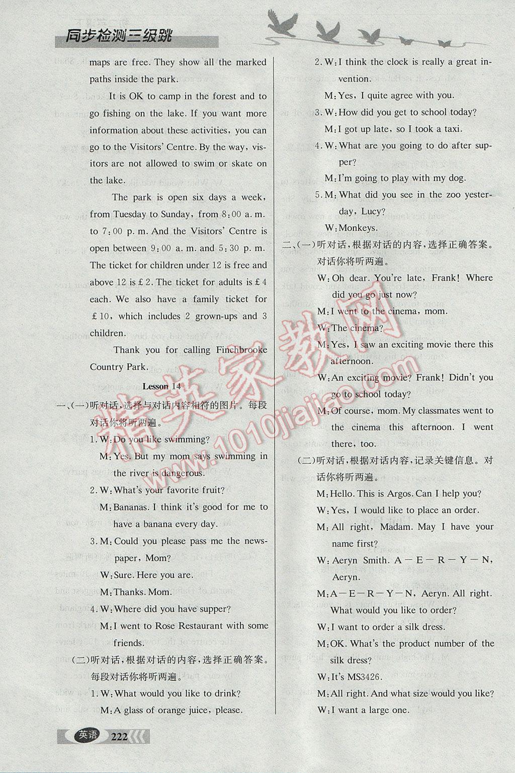 2017年同步檢測(cè)三級(jí)跳初二英語下冊(cè) 參考答案第34頁