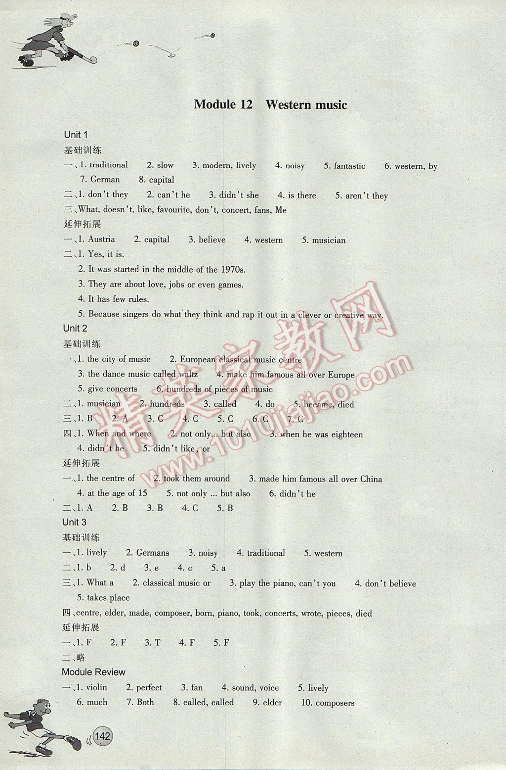 2017年同步练习七年级英语下册外研版浙江教育出版社 参考答案第17页