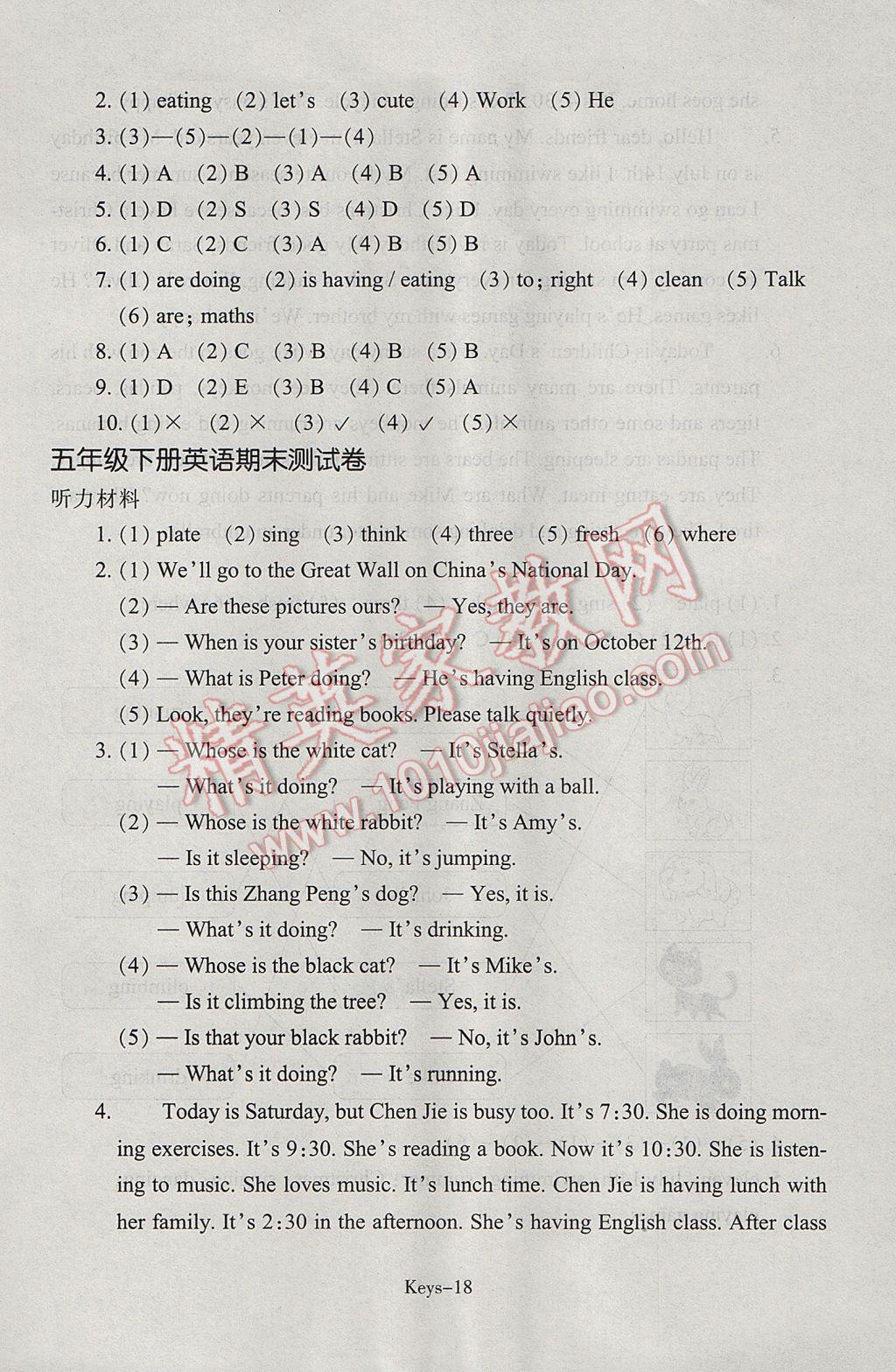 2017年每课一练小学英语五年级下册人教版浙江少年儿童出版社 参考答案第18页