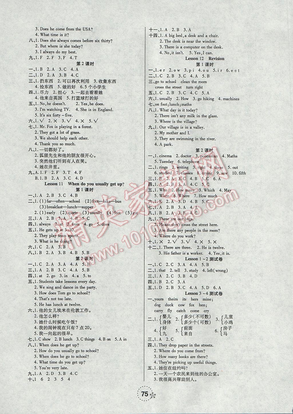 2017年奪冠新課堂隨堂練測(cè)五年級(jí)英語(yǔ)下冊(cè)科普版 參考答案第3頁(yè)