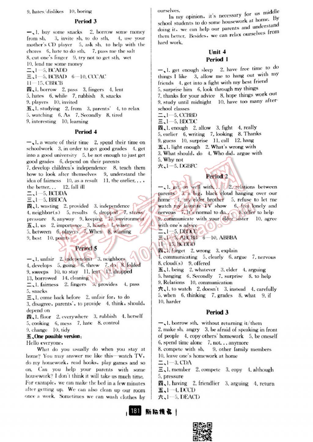 2017年勵(lì)耘書(shū)業(yè)勵(lì)耘新同步八年級(jí)英語(yǔ)下冊(cè)人教版 參考答案第3頁(yè)