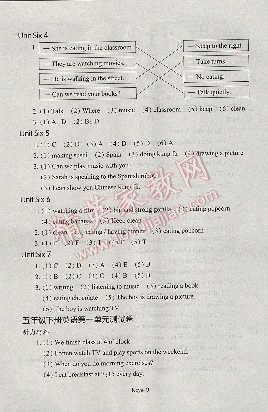 2017年每课一练小学英语五年级下册人教版浙江少年儿童出版社 参考答案第9页