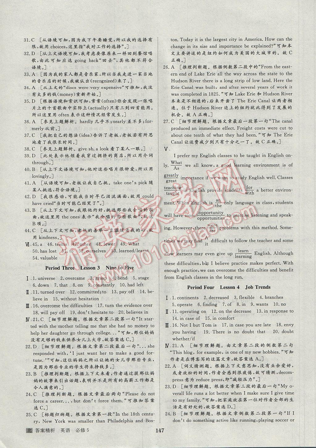 步步高學(xué)案導(dǎo)學(xué)與隨堂筆記英語必修5北師大版 參考答案第11頁