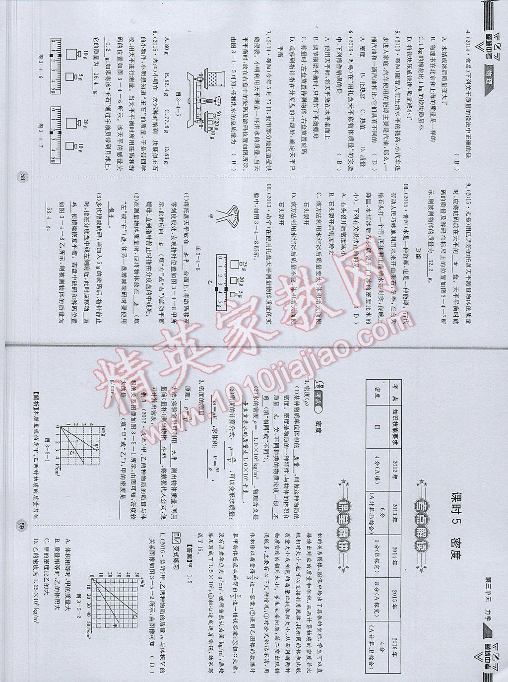 2017年蓉城中考物理 參考答案第32頁