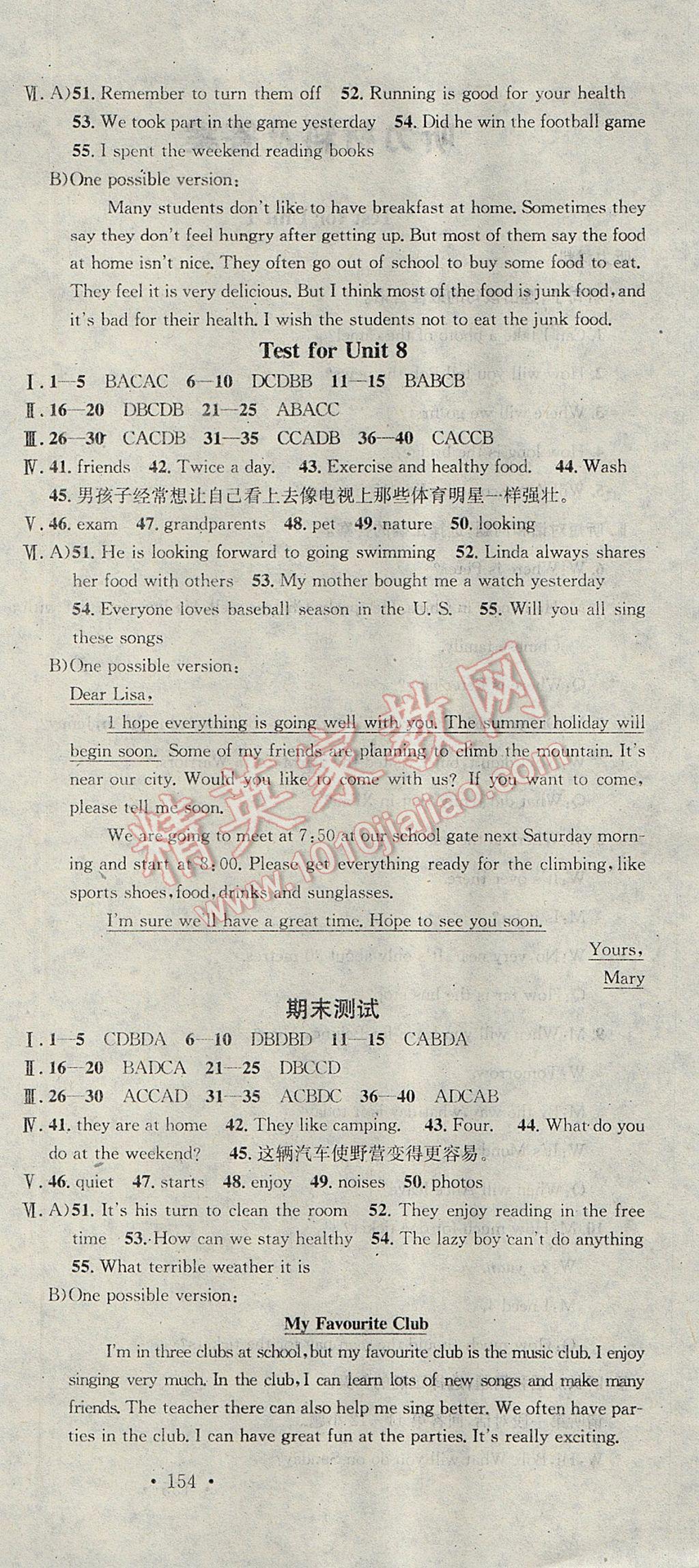 2017年名校课堂滚动学习法七年级英语下册冀教版黑龙江教育出版社 参考答案第21页