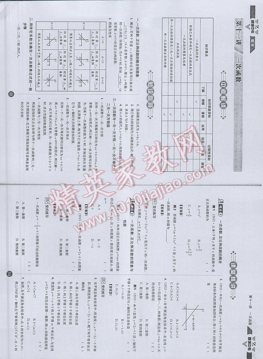 2017年蓉城中考數(shù)學(xué) 數(shù)學(xué)1第32頁(yè)