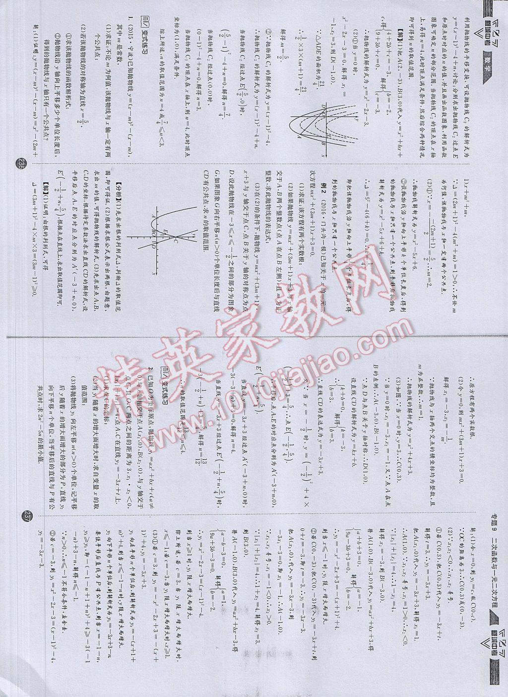 2017年蓉城中考數(shù)學(xué) 數(shù)學(xué)2第123頁