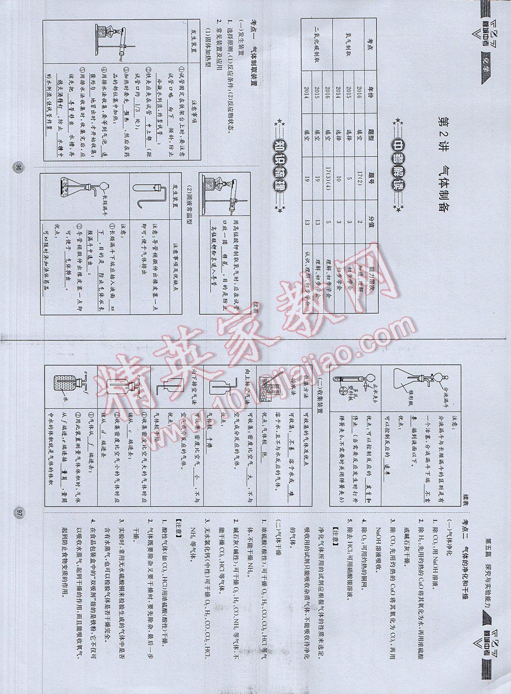 2017年蓉城中考化学 参考答案第51页