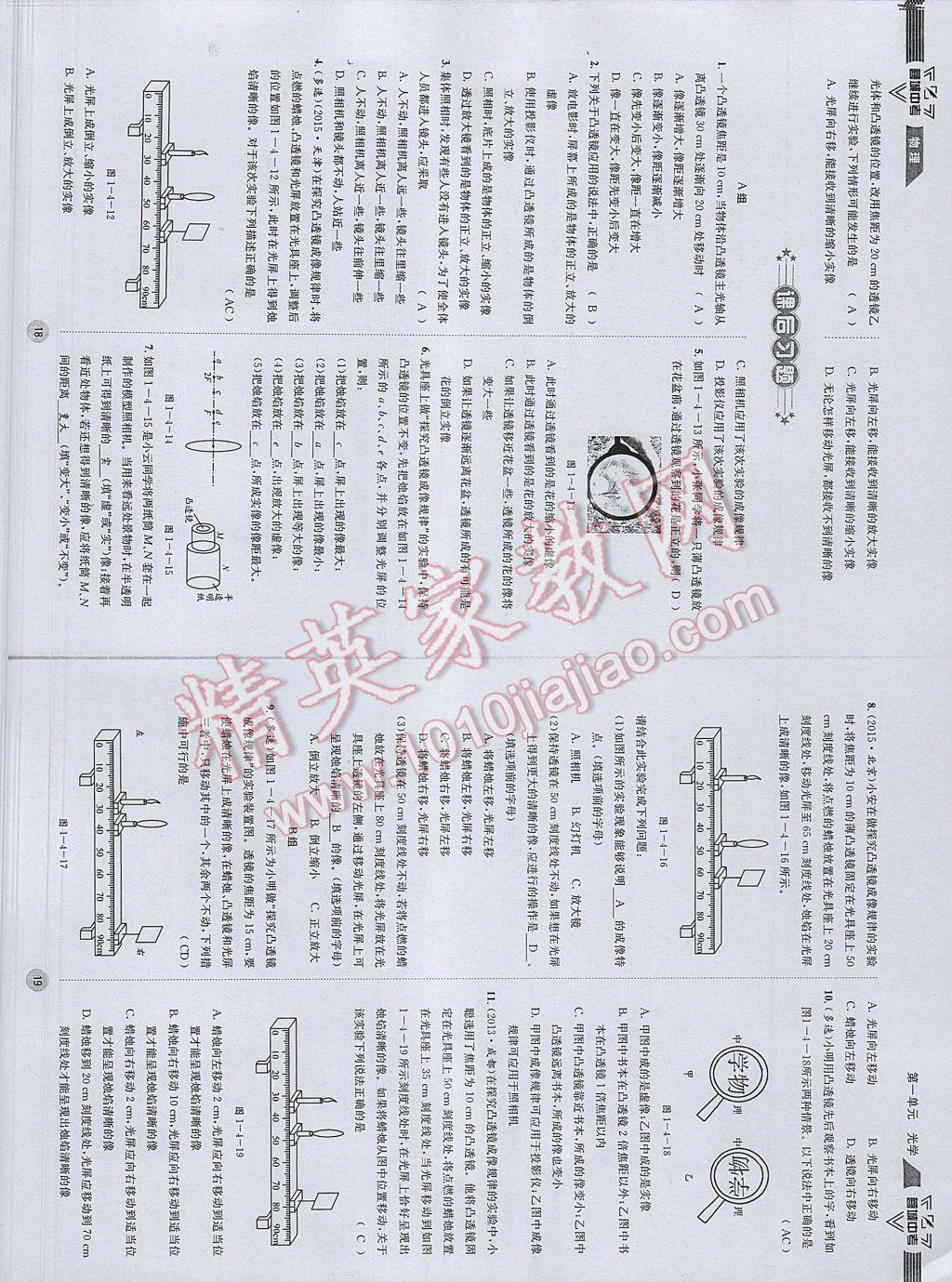 2017年蓉城中考物理 參考答案第12頁