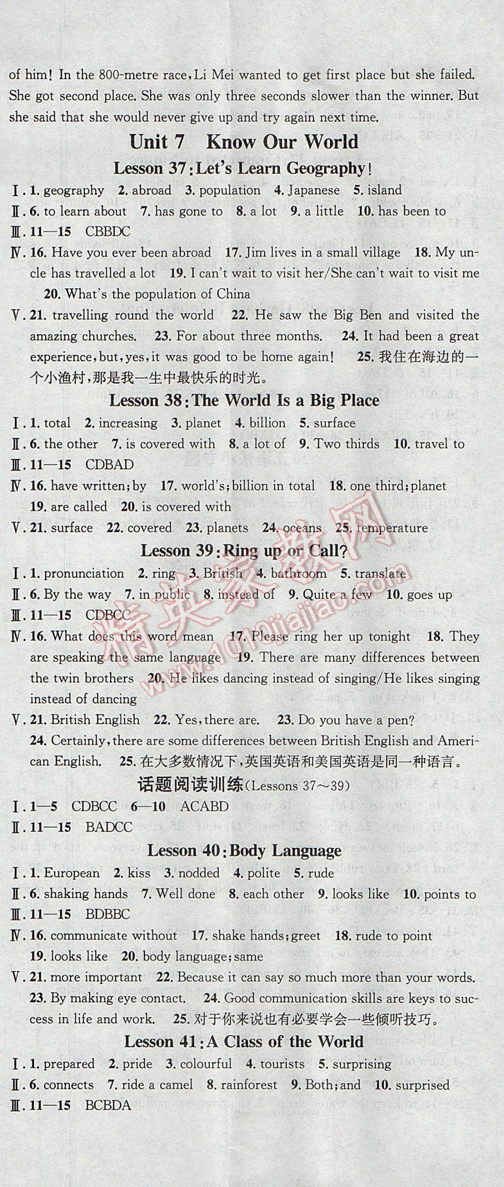 2017年名校课堂滚动学习法八年级英语下册冀教版黑龙江教育出版社 参考答案第14页