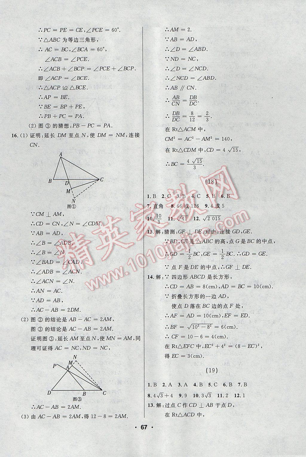 2017年龙江中考标准复习教材一轮复习使用数学人教版 学生作业本答案第51页