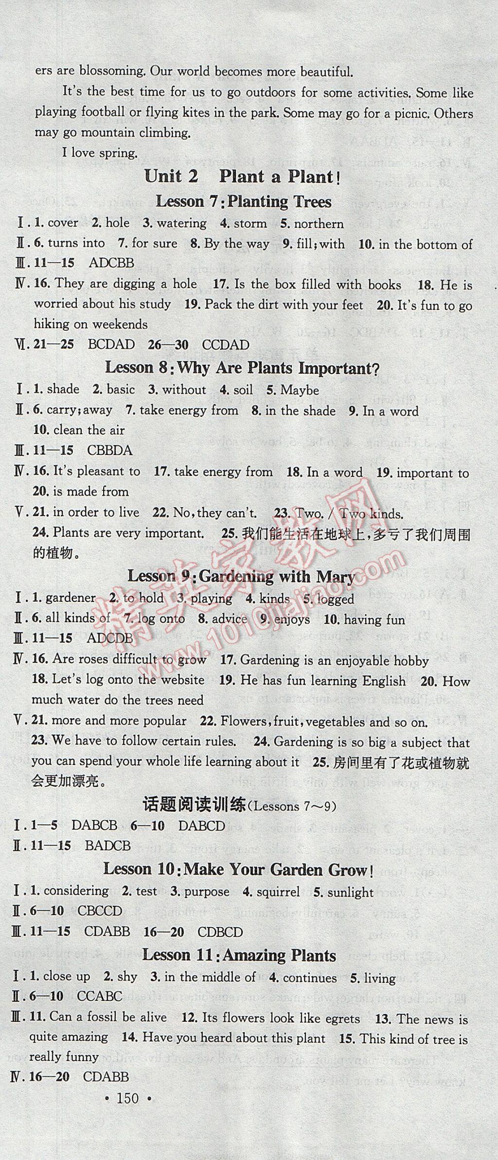 2017年名校课堂滚动学习法八年级英语下册冀教版黑龙江教育出版社 参考答案第3页