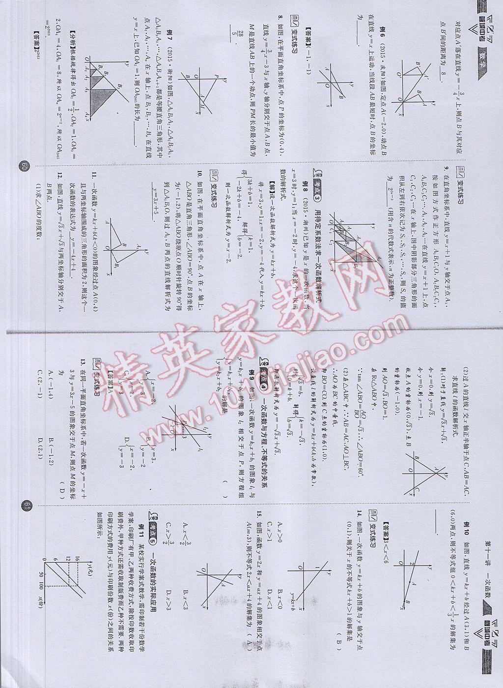 2017年蓉城中考數(shù)學 數(shù)學1第33頁