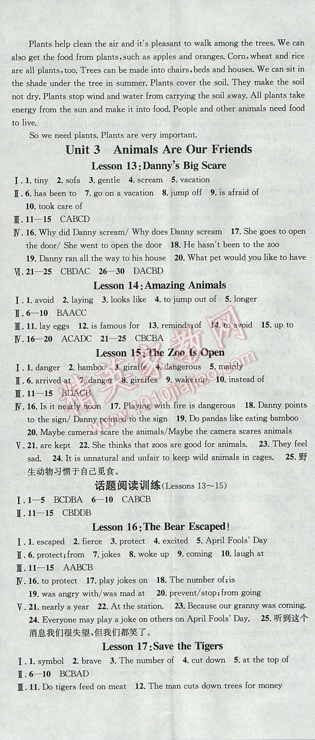 2017年名校課堂滾動學習法八年級英語下冊冀教版黑龍江教育出版社 參考答案第5頁