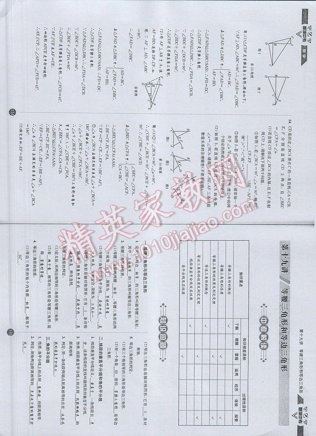 2017年蓉城中考數(shù)學(xué) 數(shù)學(xué)1第60頁