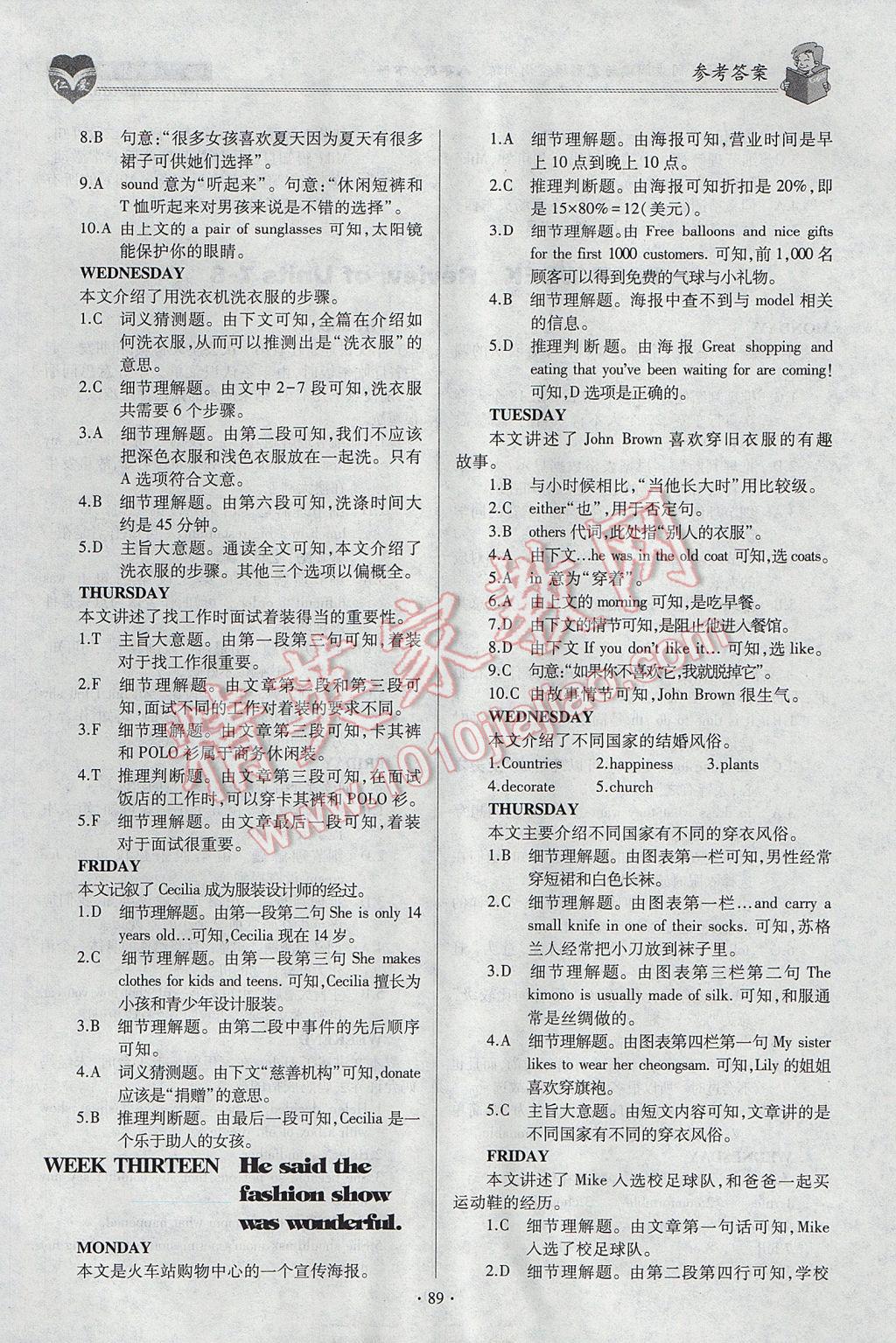 2017年仁爱英语同步阅读与完形填空周周练八年级下册 参考答案第10页