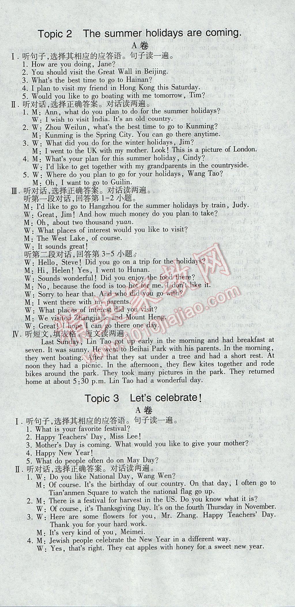 2017年仁愛(ài)英語(yǔ)同步活頁(yè)AB卷七年級(jí)下冊(cè) 參考答案第12頁(yè)