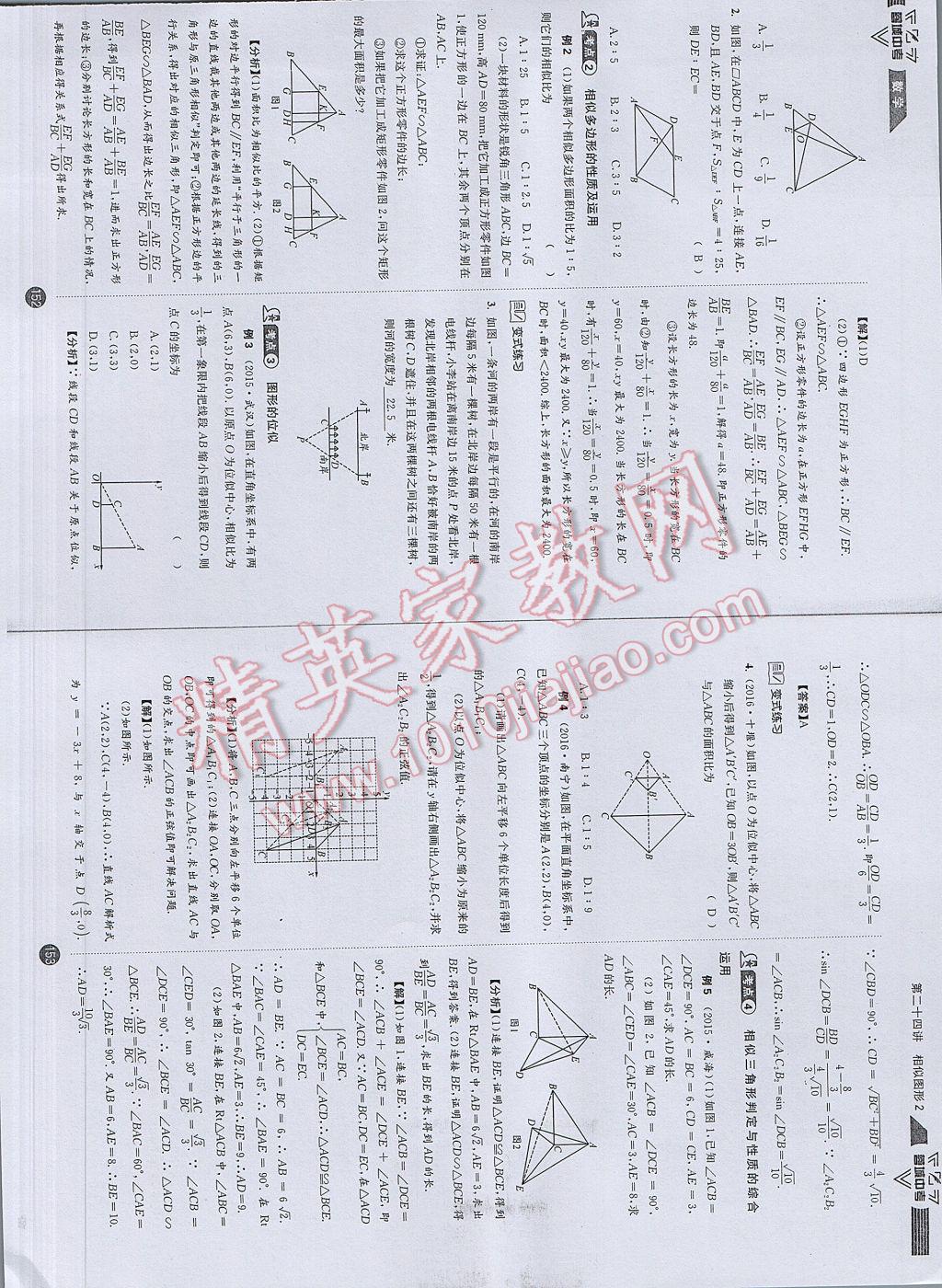 2017年蓉城中考數(shù)學(xué) 數(shù)學(xué)1第79頁(yè)