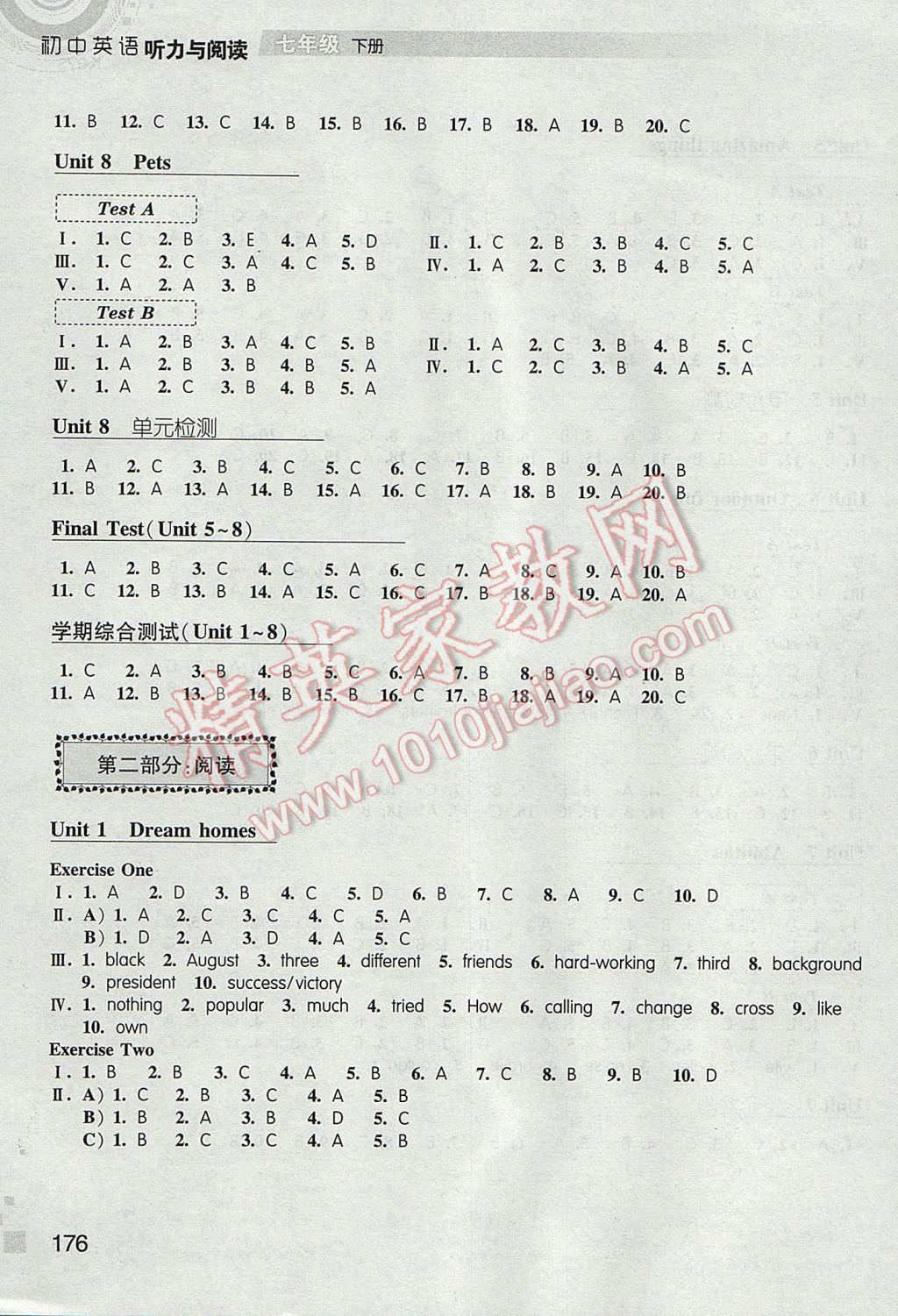 2017年聽讀教室初中英語聽力與閱讀七年級(jí)下冊(cè) 參考答案第4頁