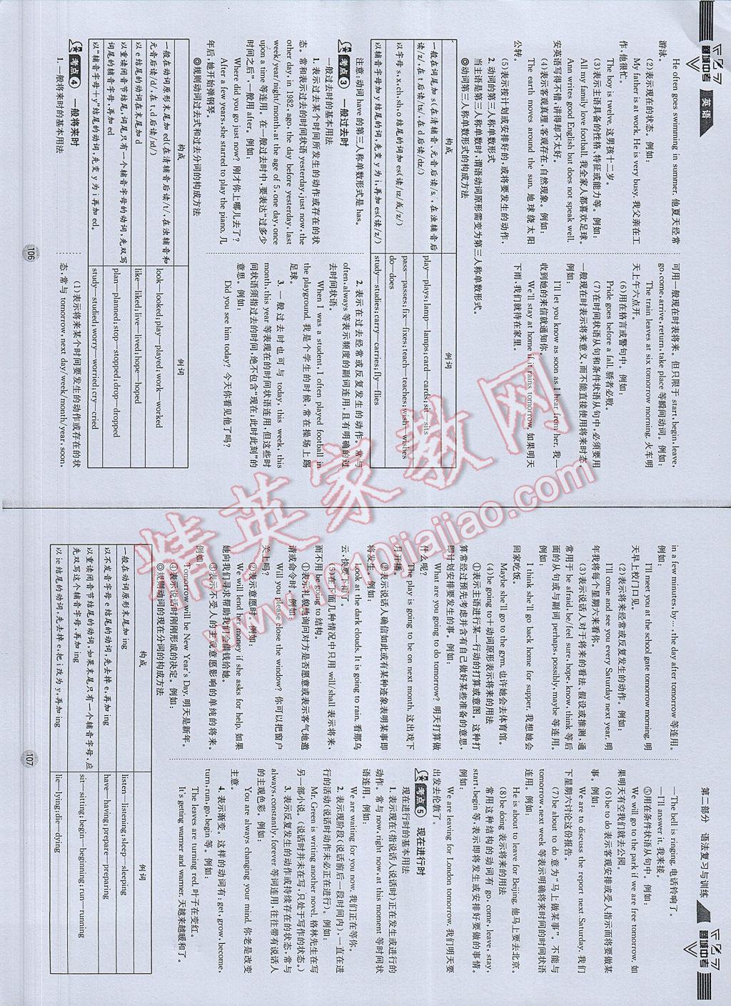 2017年蓉城中考英语 参考答案第56页