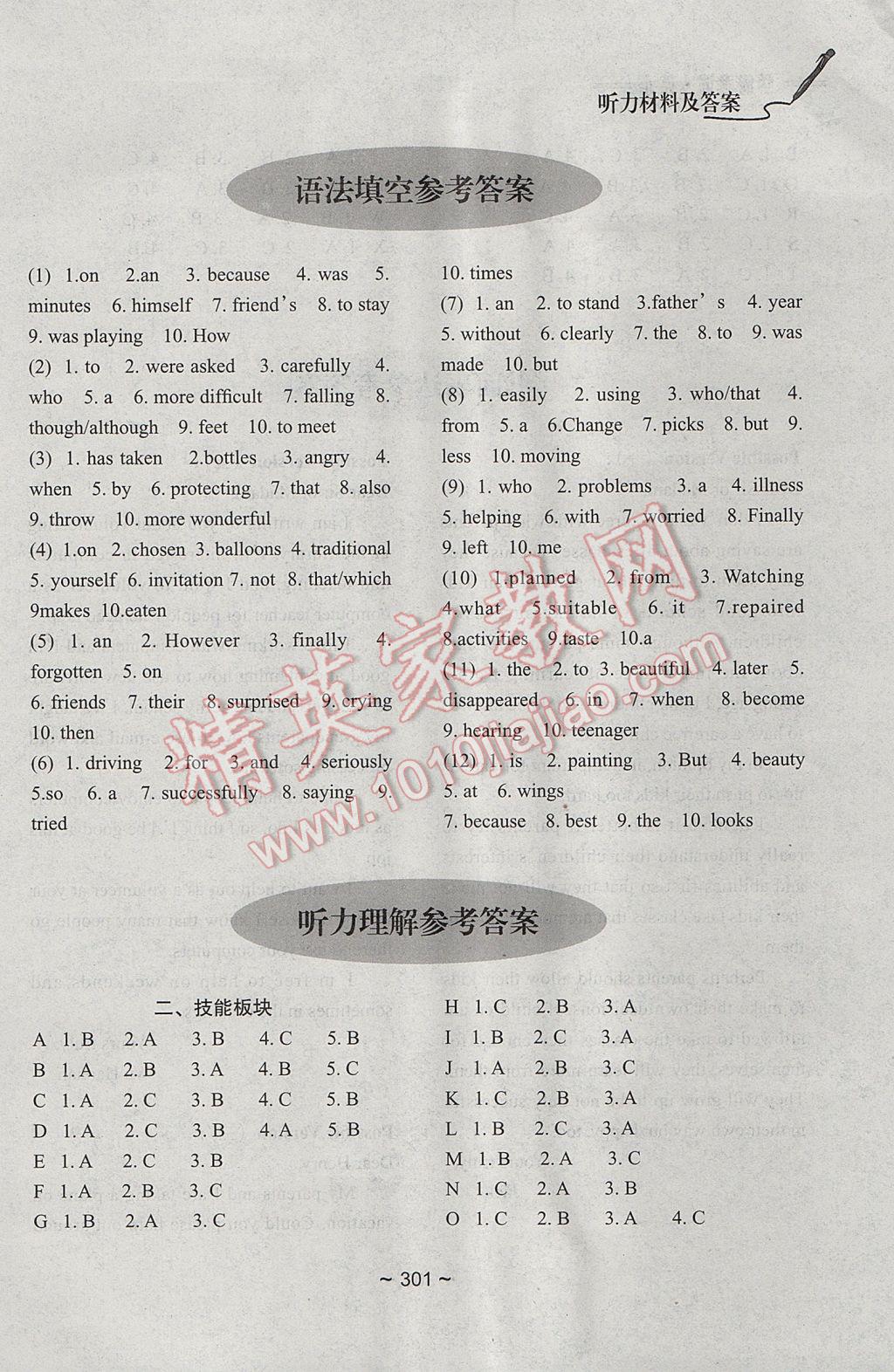 2017年初中總復(fù)習(xí)教學(xué)指導(dǎo)英語 參考答案第28頁