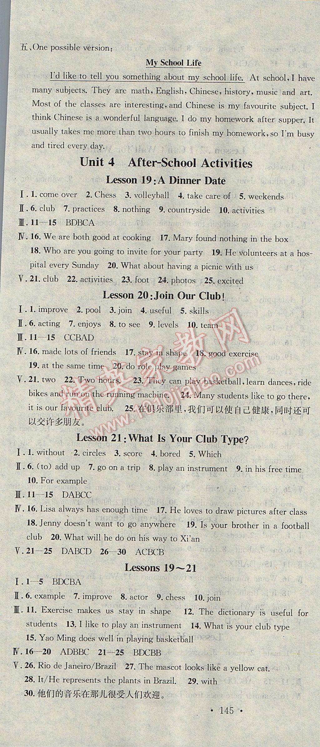 2017年名校课堂滚动学习法七年级英语下册冀教版黑龙江教育出版社 参考答案第7页