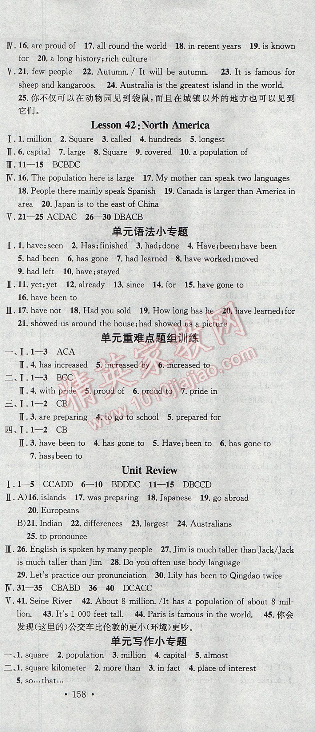 2017年名校课堂滚动学习法八年级英语下册冀教版黑龙江教育出版社 参考答案第15页