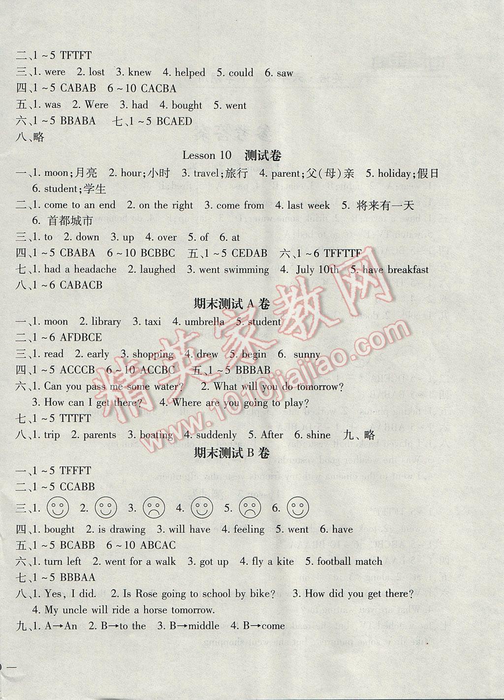 2017年世超金典三維達標自測卷六年級英語下冊科普版 參考答案第4頁