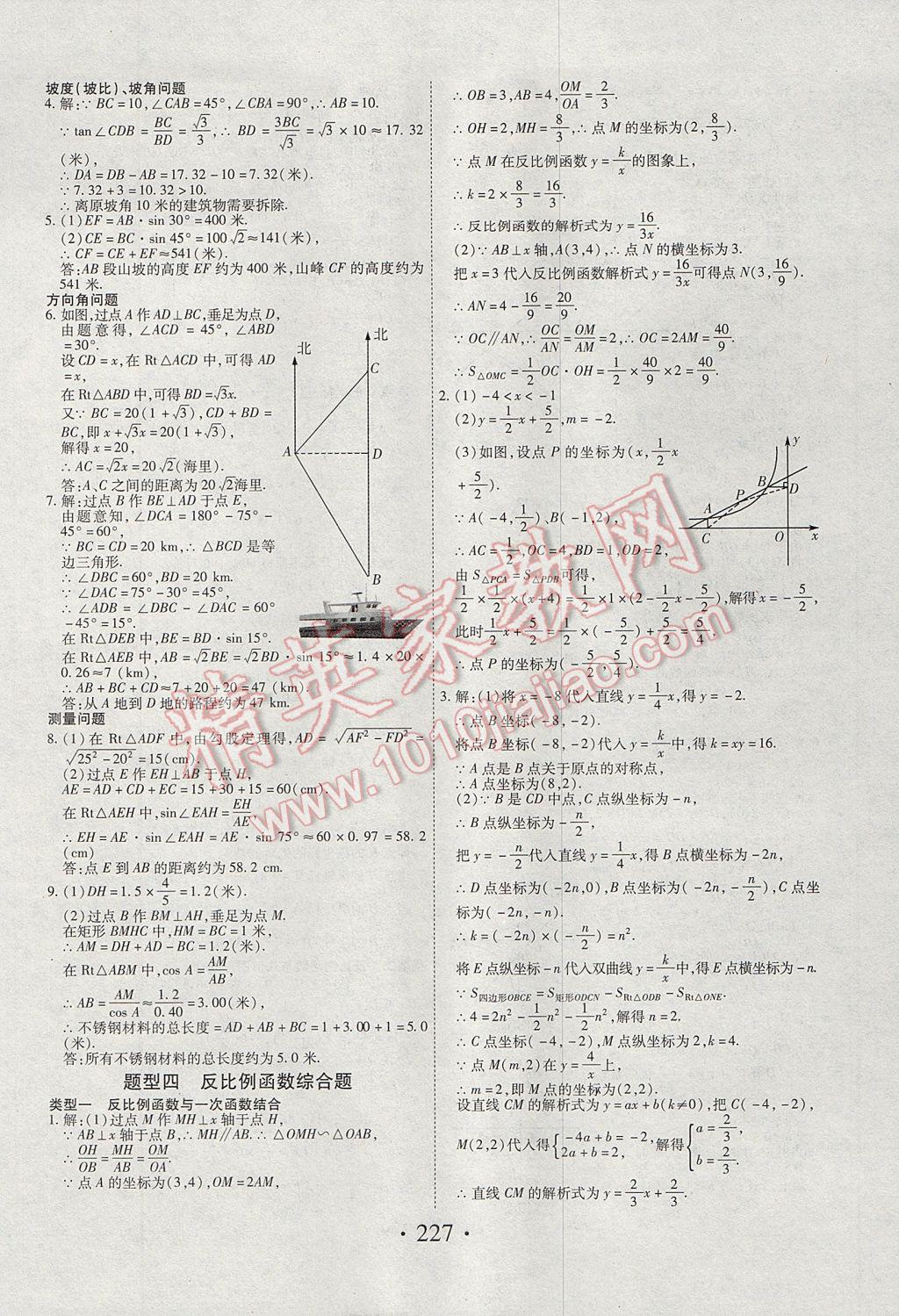 2017年河南藍(lán)卡中考試題解讀數(shù)學(xué) 參考答案第31頁