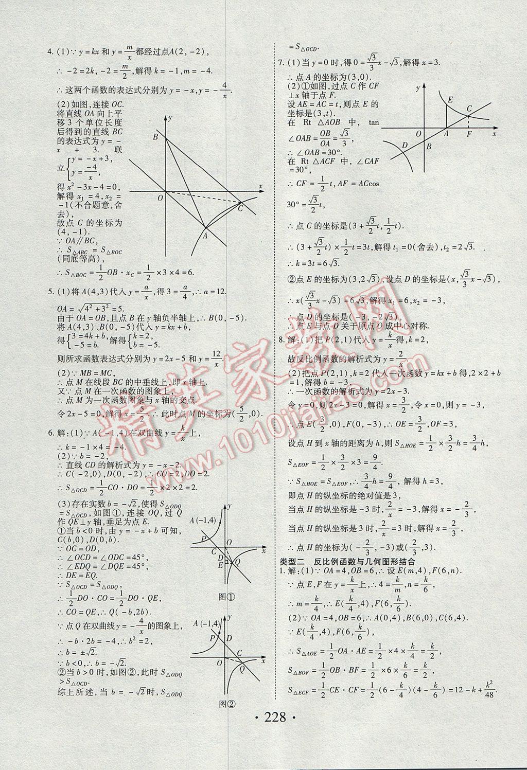 2017年河南藍(lán)卡中考試題解讀數(shù)學(xué) 參考答案第32頁