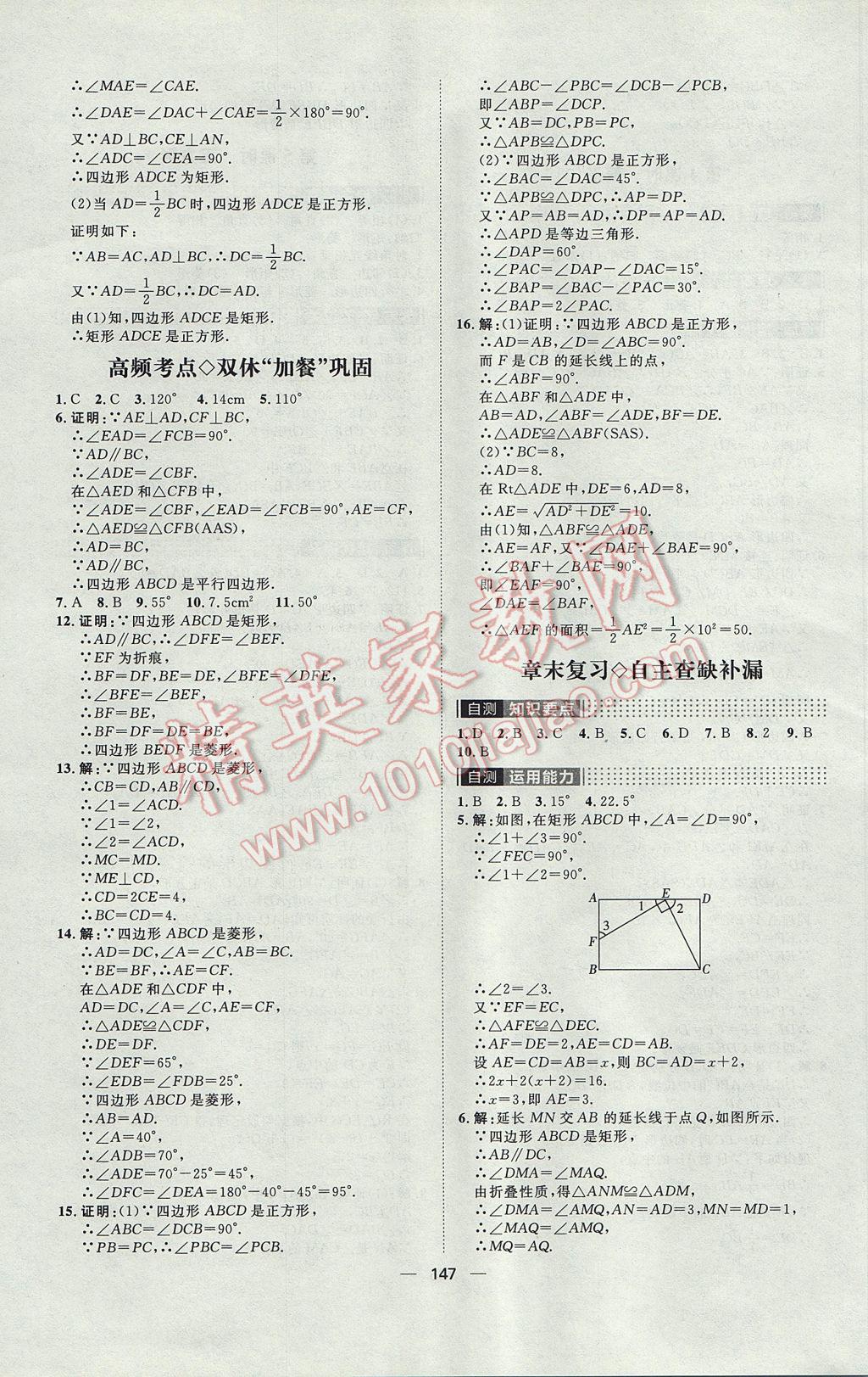 2017年阳光计划八年级数学下册人教版 参考答案第11页