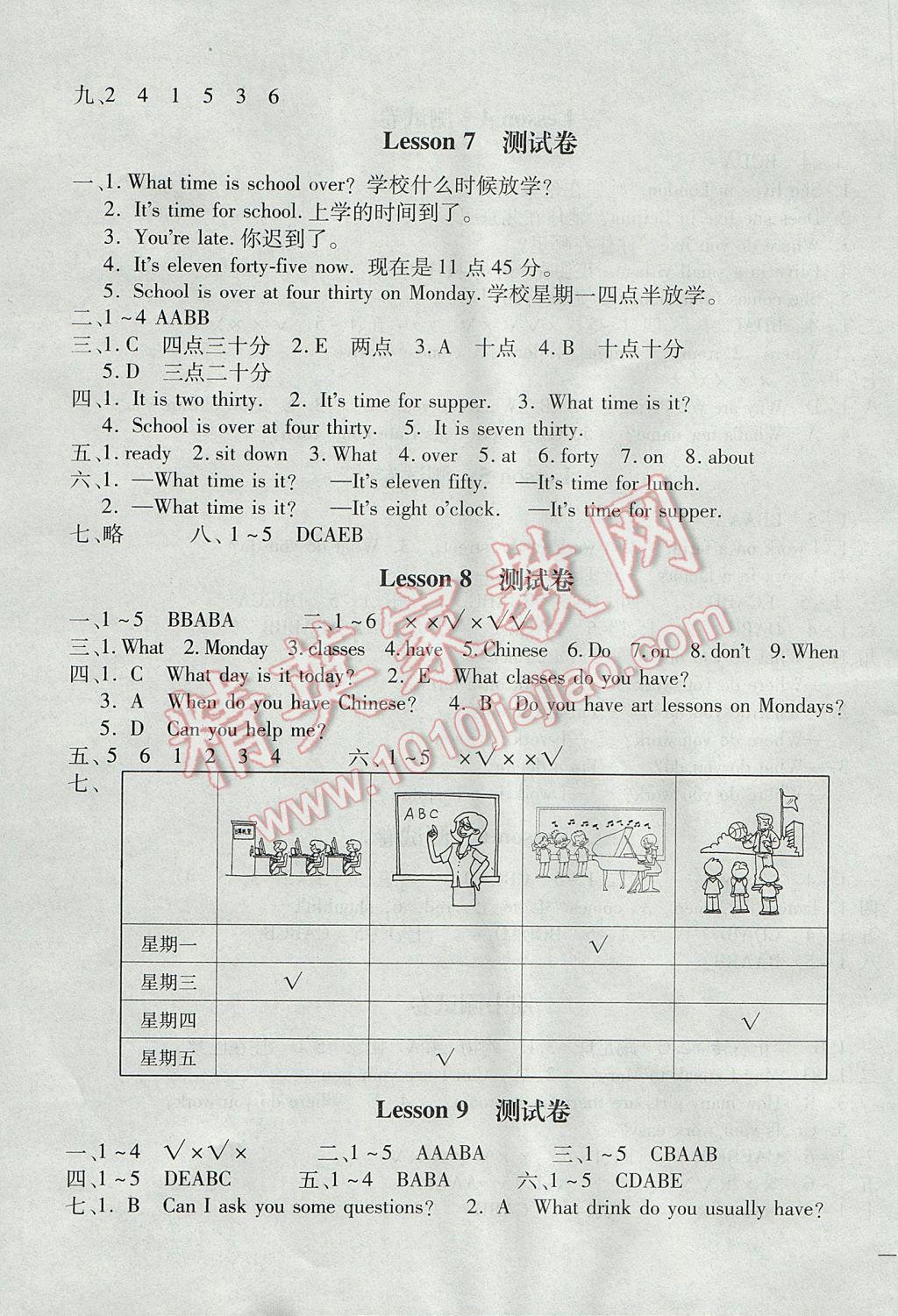 2017年世超金典三維達(dá)標(biāo)自測卷五年級英語下冊科普版 參考答案第3頁