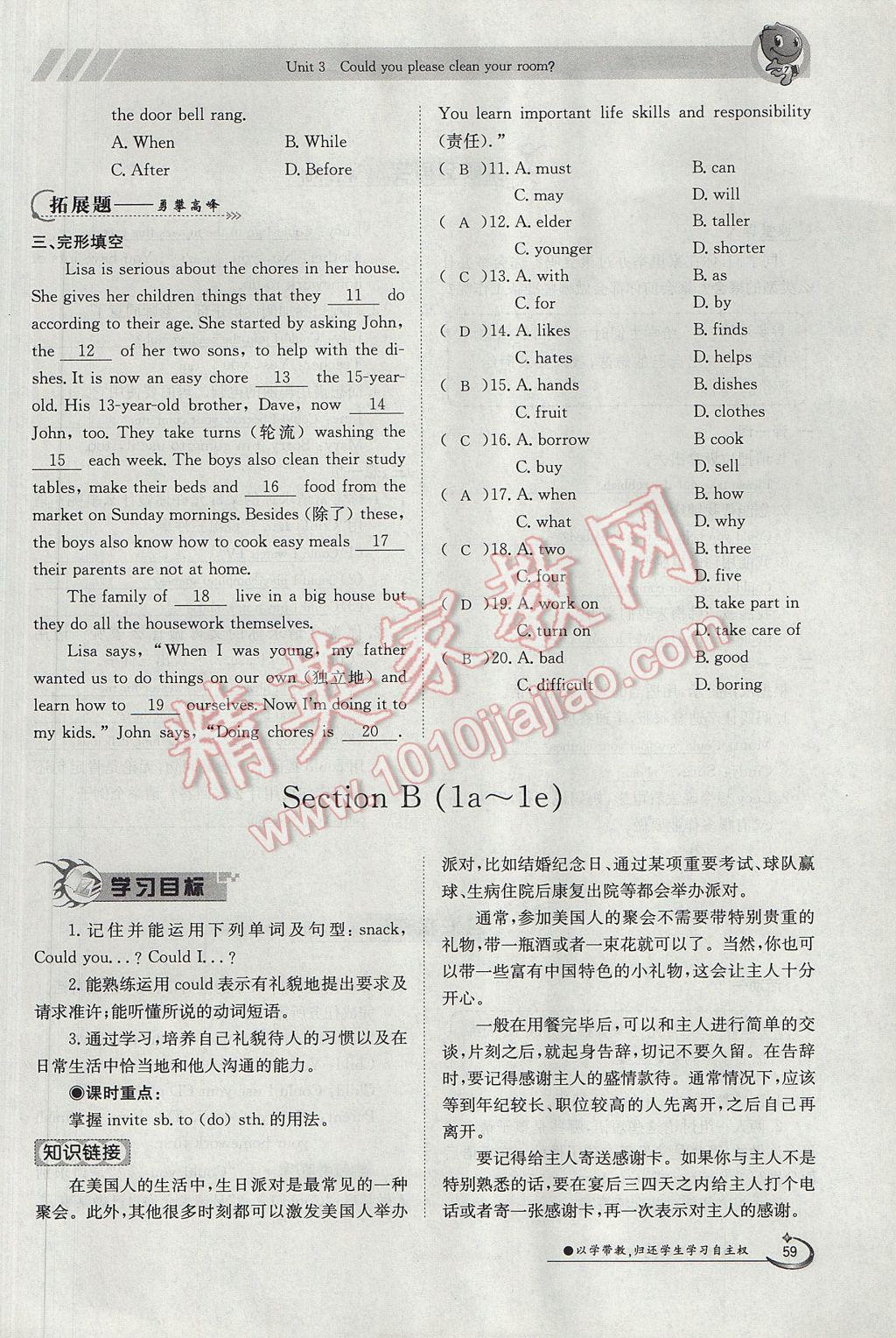 2017年金太陽導(dǎo)學(xué)案八年級(jí)英語下冊(cè) Unit 3 Could you please clean your room第83頁