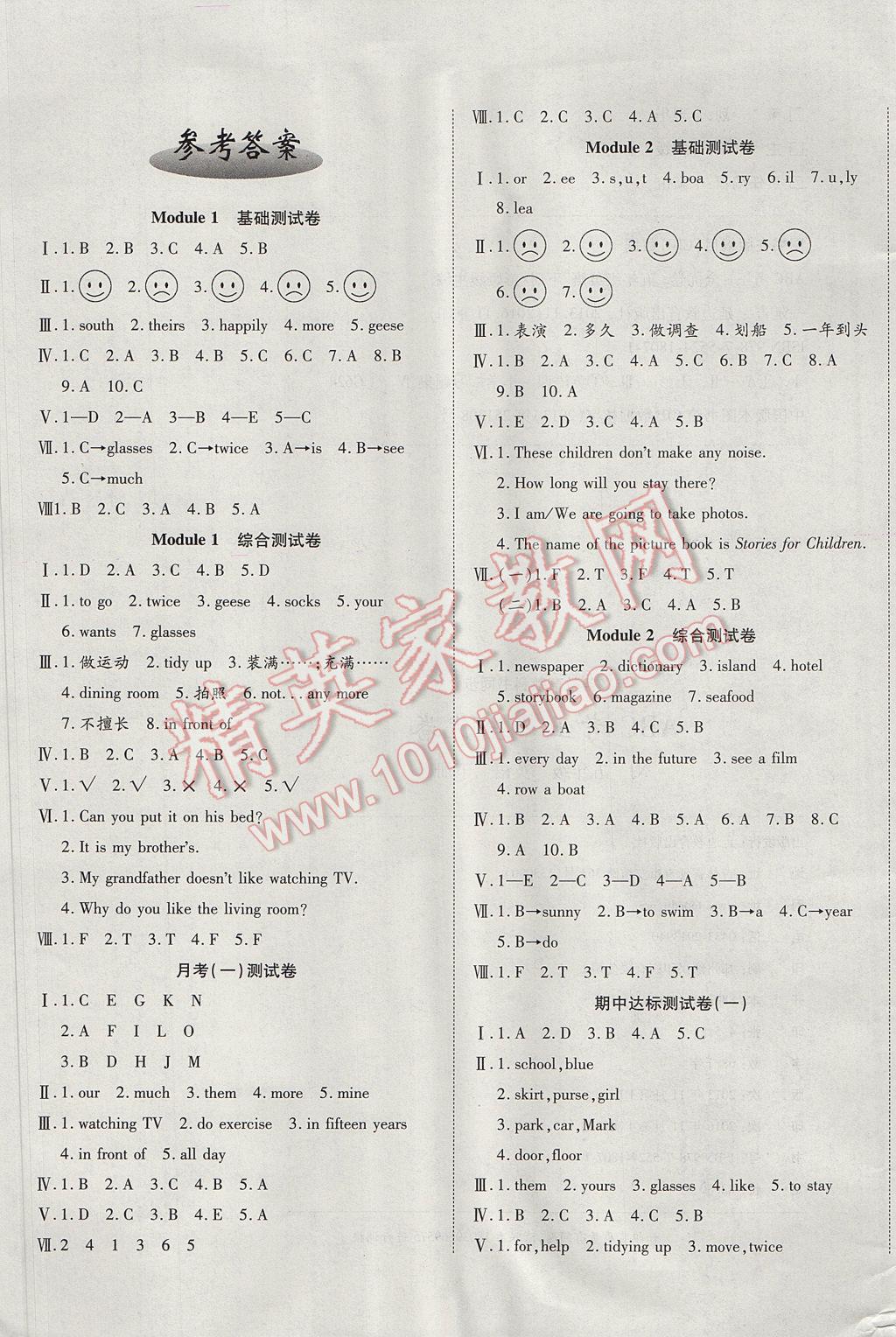 2017年ABC考王全優(yōu)卷五年級(jí)英語下冊(cè)牛津版 參考答案第1頁