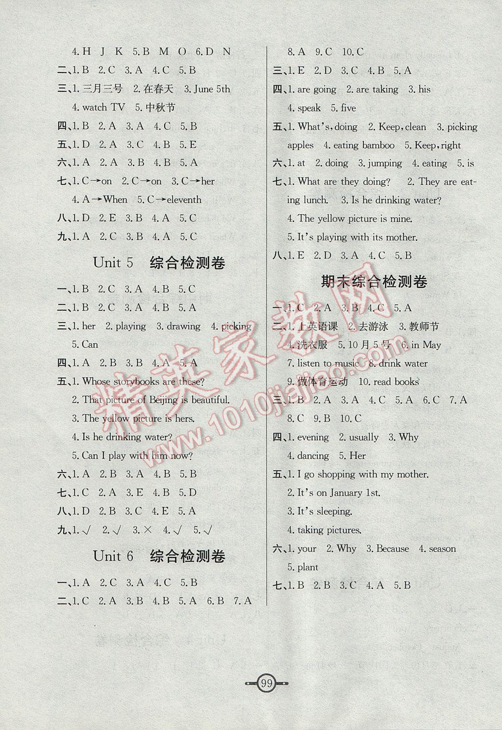 2017年名師金手指領(lǐng)銜課時(shí)五年級(jí)英語下冊(cè)人教版 參考答案第7頁