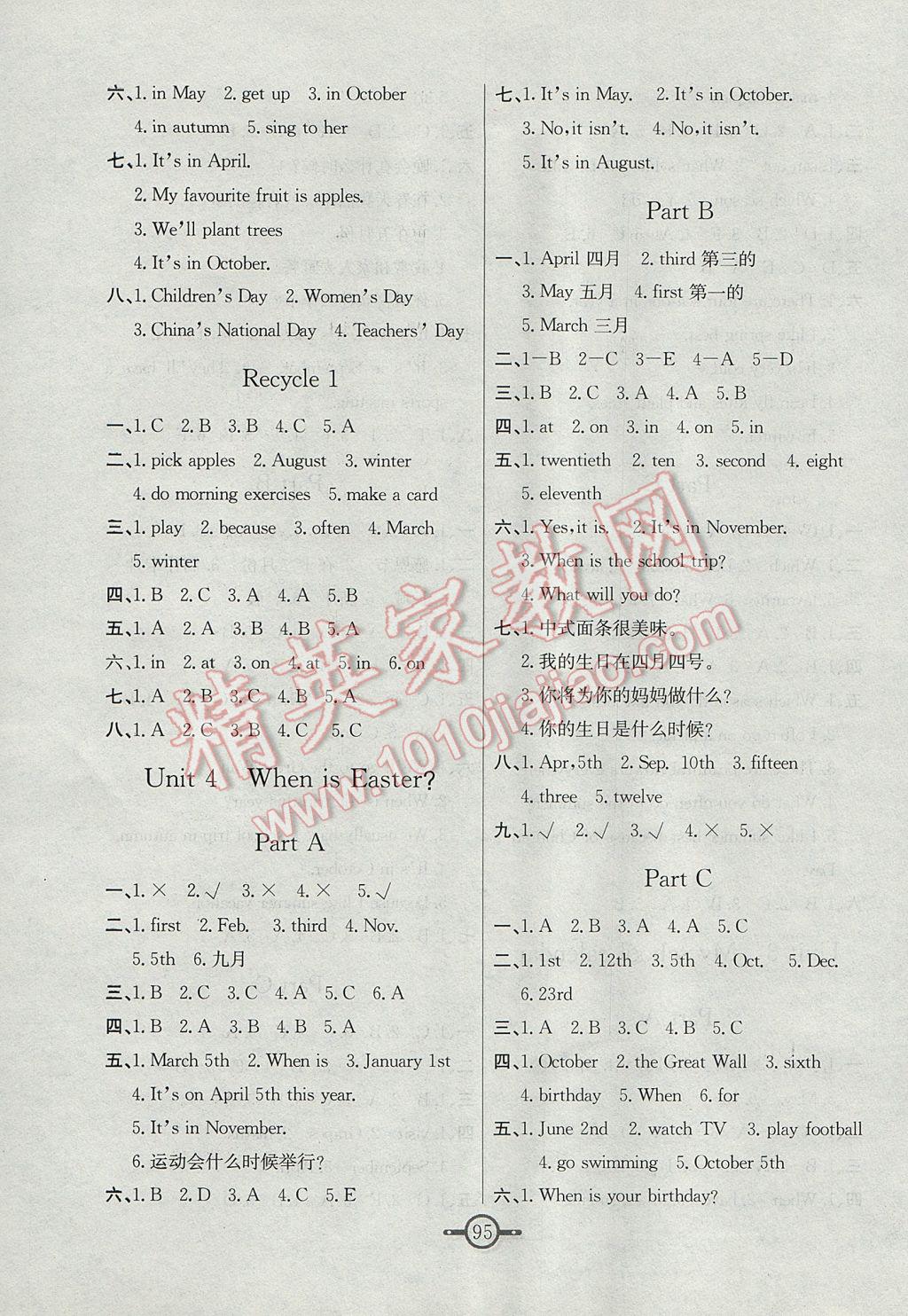 2017年名師金手指領(lǐng)銜課時(shí)五年級(jí)英語(yǔ)下冊(cè)人教版 參考答案第3頁(yè)