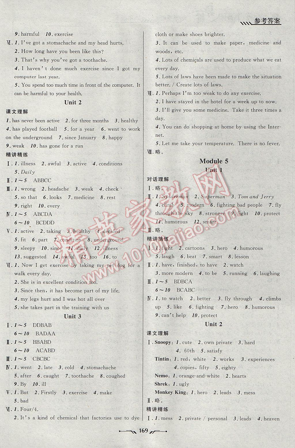 2016年新课程新教材导航学英语八年级下册外研版 参考答案第5页