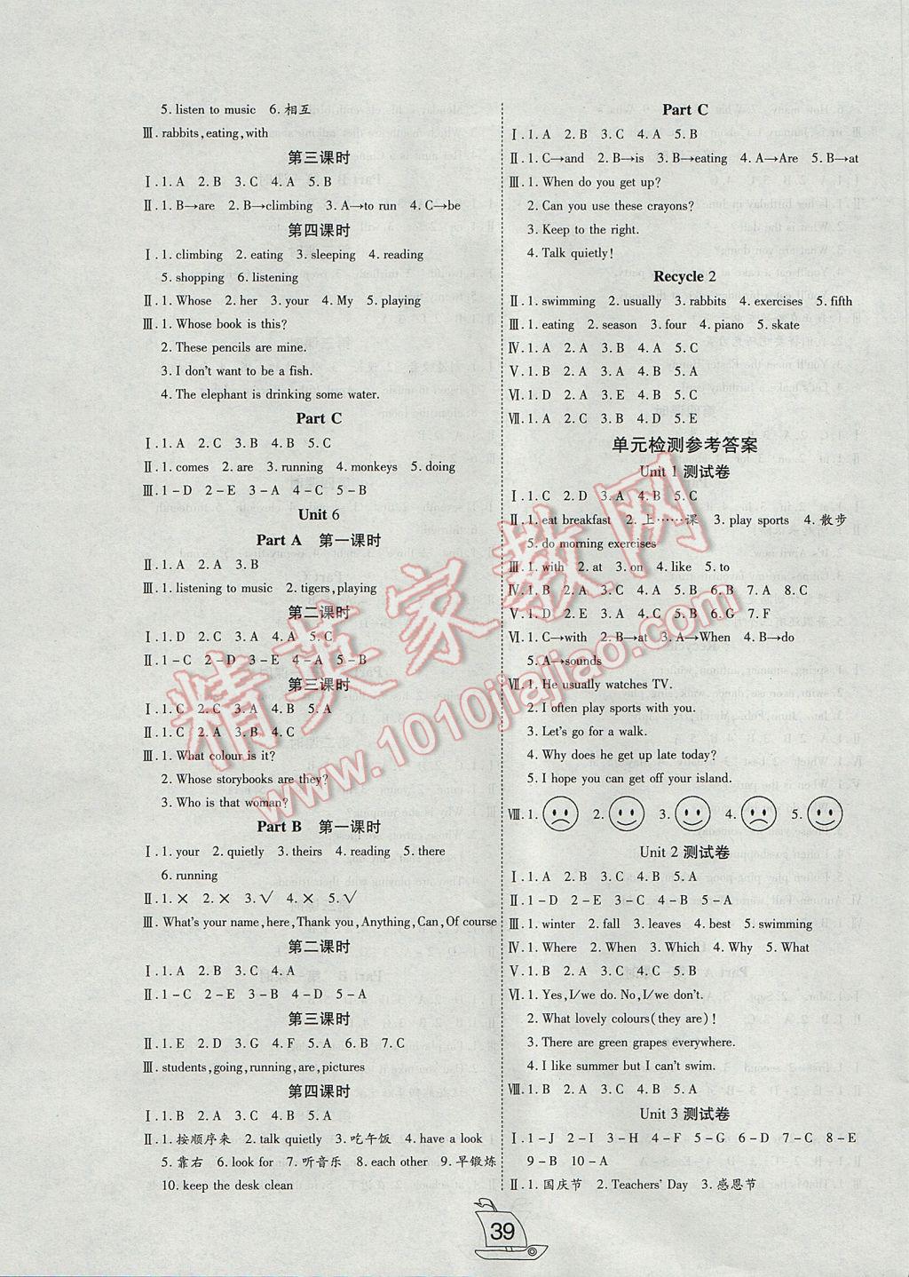 2017年小夫子全能檢測(cè)五年級(jí)英語(yǔ)下冊(cè)人教PEP版 參考答案第3頁(yè)