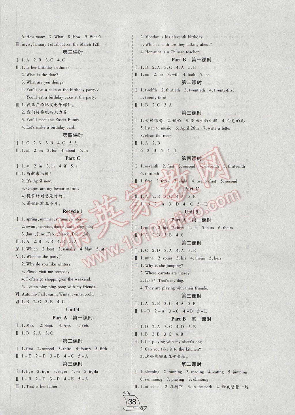 2017年小夫子全能檢測五年級英語下冊人教PEP版 參考答案第2頁