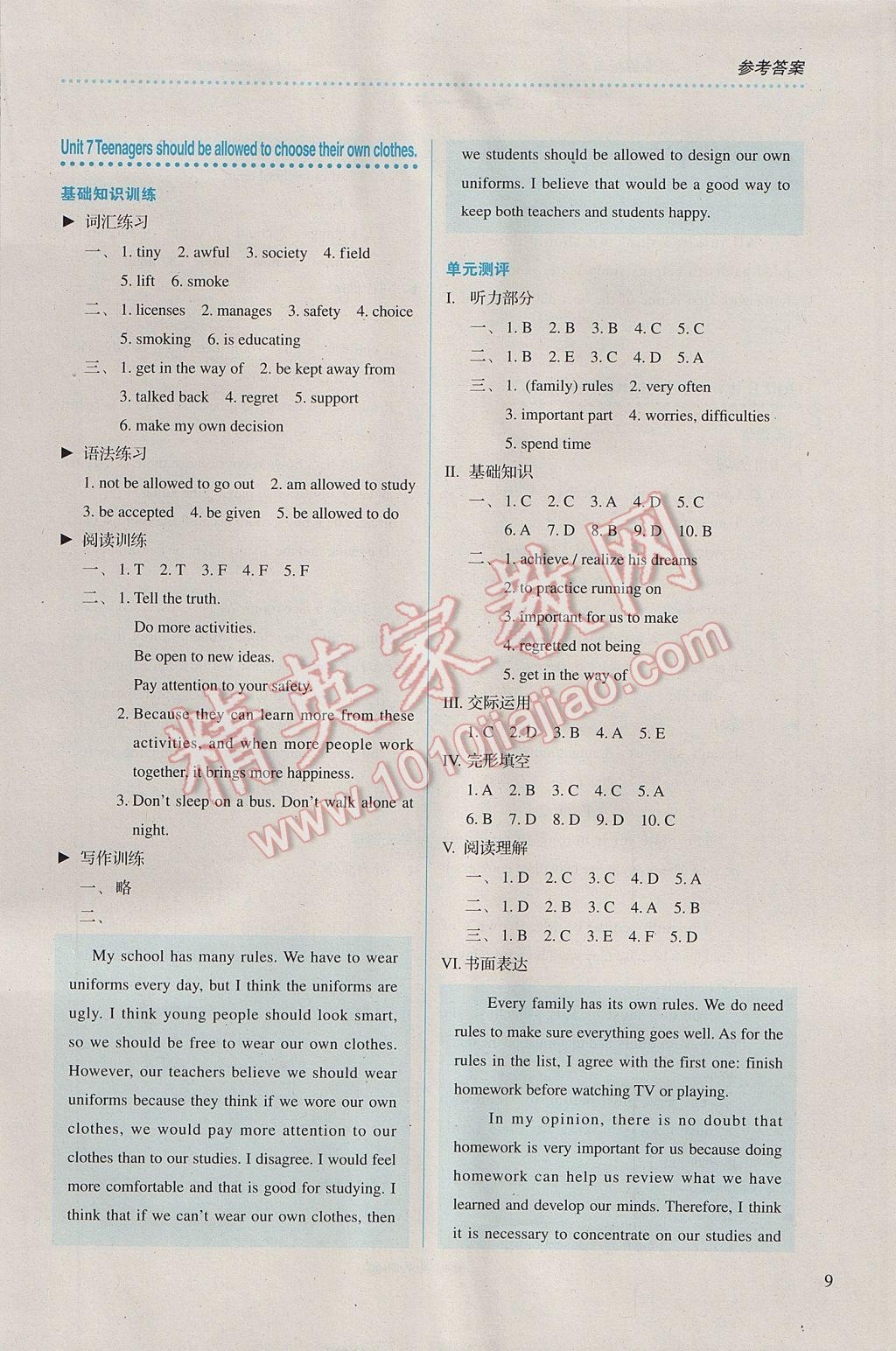 2016年人教金學(xué)典同步解析與測評九年級英語全一冊人教版 參考答案第9頁