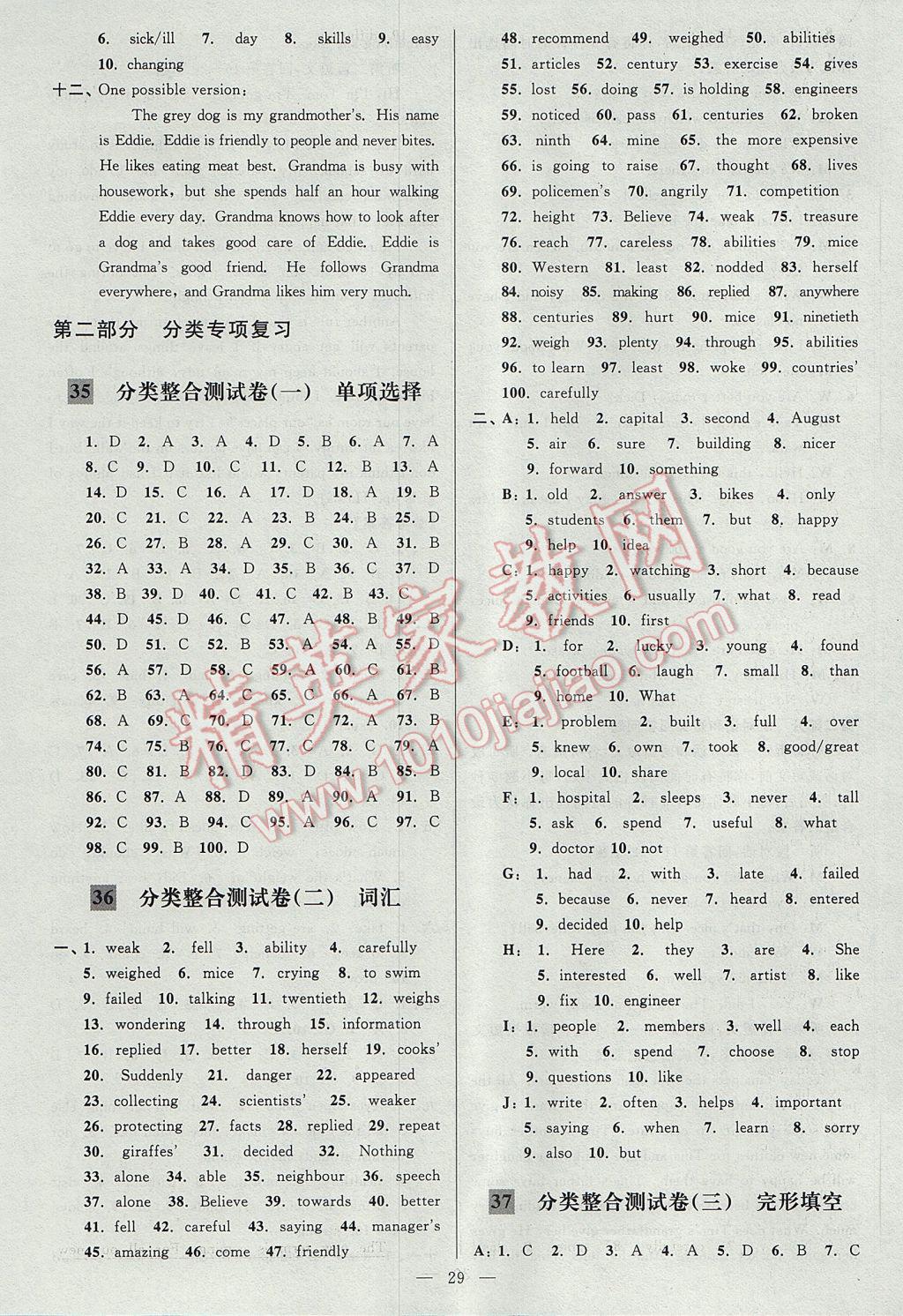 2017年亮点给力大试卷七年级英语下册江苏版 参考答案第29页