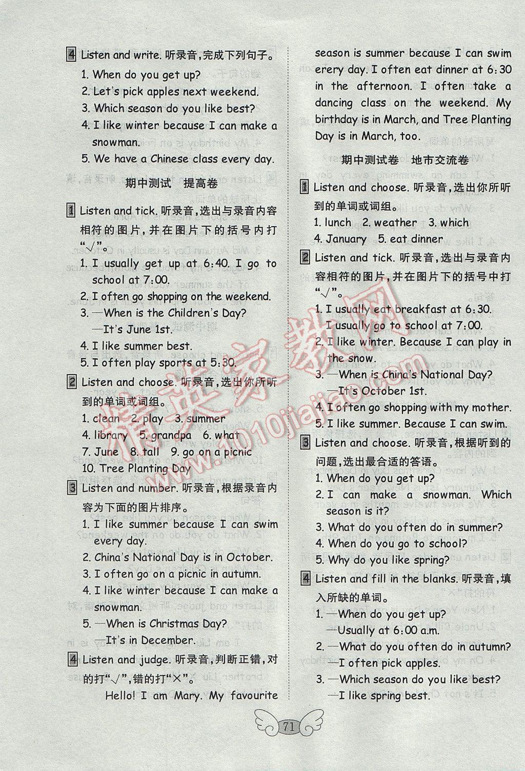 2017年金鑰匙小學(xué)英語(yǔ)試卷五年級(jí)下冊(cè)人教PEP版三起 參考答案第3頁(yè)