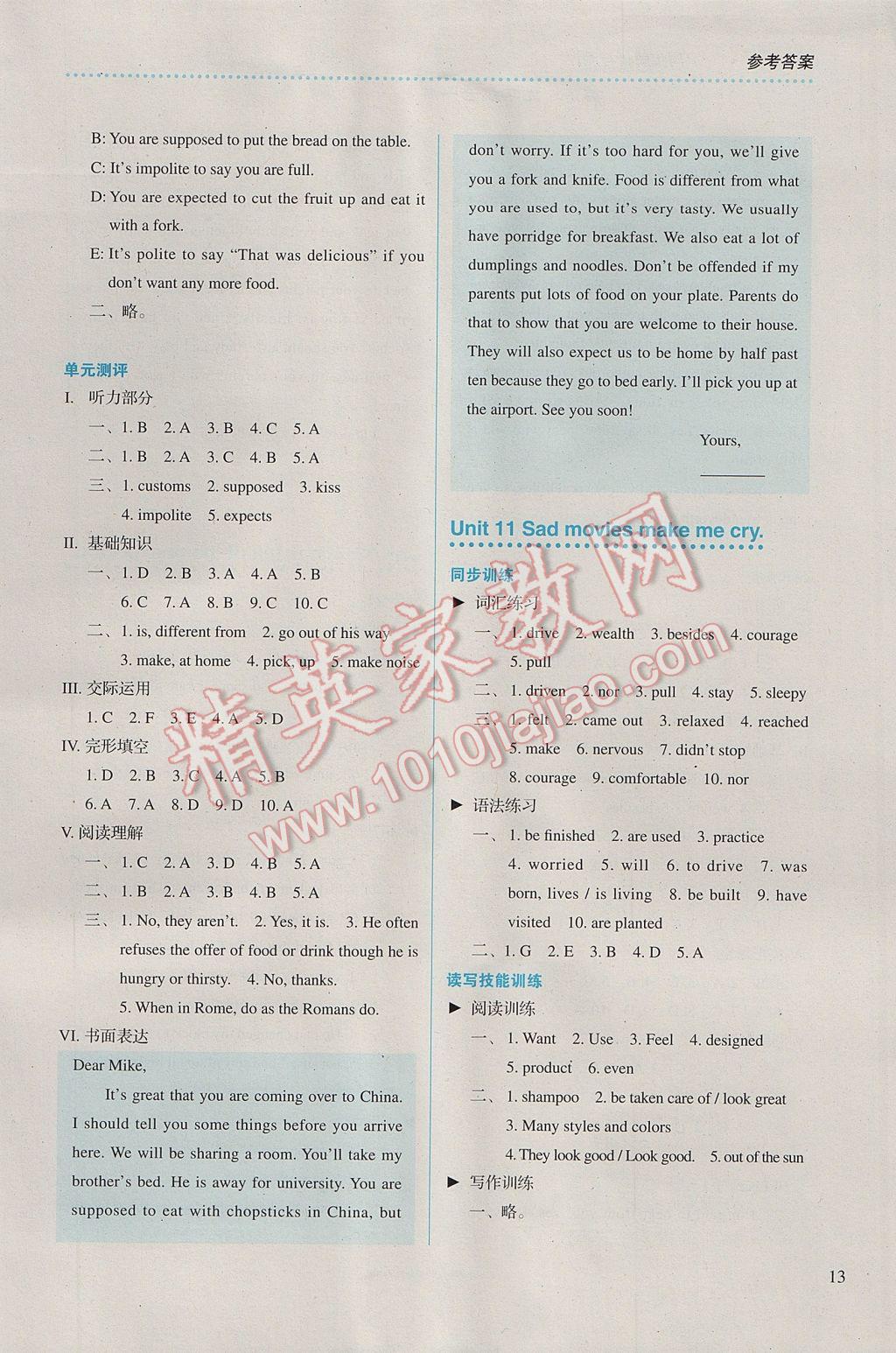 2016年人教金學(xué)典同步解析與測(cè)評(píng)九年級(jí)英語全一冊(cè)人教版 參考答案第13頁