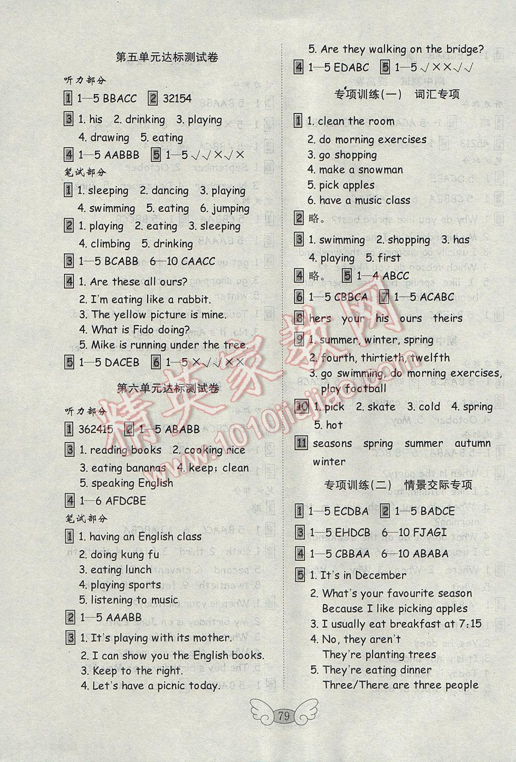 2017年金钥匙小学英语试卷五年级下册人教PEP版三起 参考答案第11页