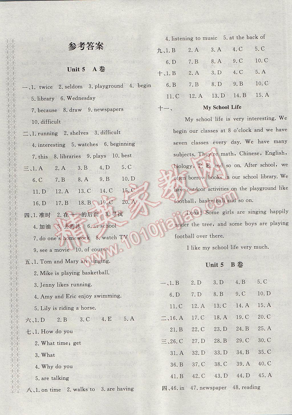 2017年新課堂AB卷七年級(jí)英語(yǔ)下冊(cè)仁愛英語(yǔ)版 參考答案第1頁(yè)