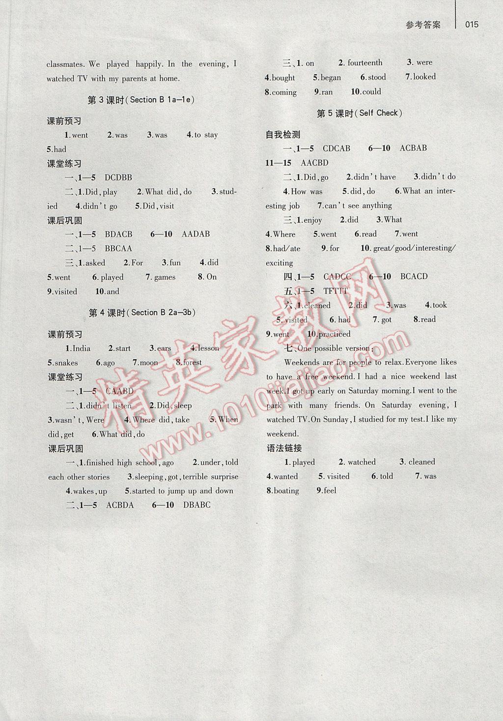 2017年基礎(chǔ)訓(xùn)練七年級英語下冊人教版僅限河南省內(nèi)使用大象出版社 參考答案第30頁